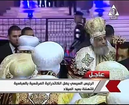 السيسى يصافح الأقباط فى الكاتدرائية.. ويردون عليه بالورود وأعلام مصر