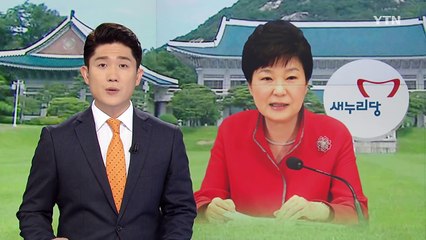 박근혜 대통령·새누리당 의원 오찬...유승민 의원과 반갑게 악수 / YTN (Yes! Top News)