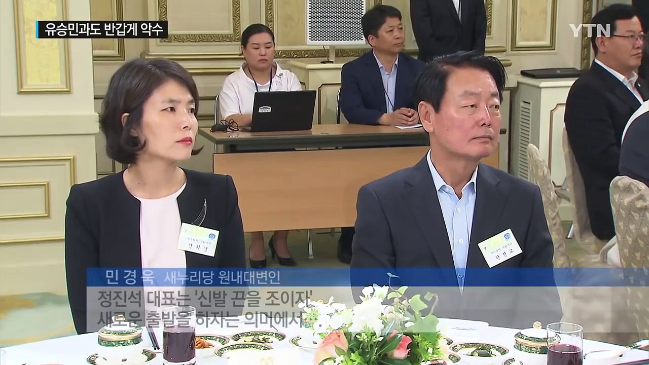 朴 대통령, 유승민 의원과 악수하며 "같이 잘 하자" / YTN (Yes! Top N...