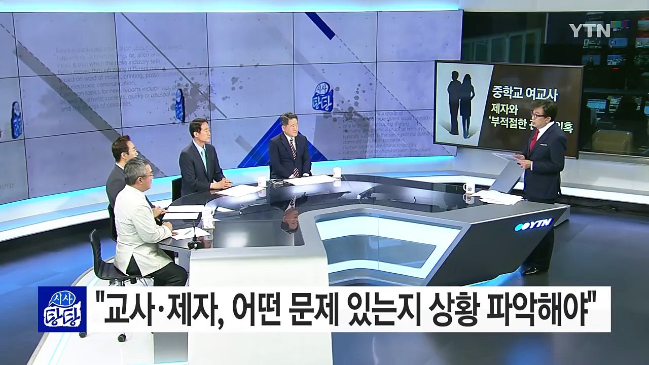 30대 여교사, 15세 제자와 성관계 엇갈린 주장 '논란' / YTN (Yes! To...