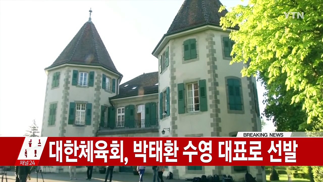 [속보] 박태환 리우 출전 가능...CAS, 박태환 손 들어 / YTN (Yes! T...