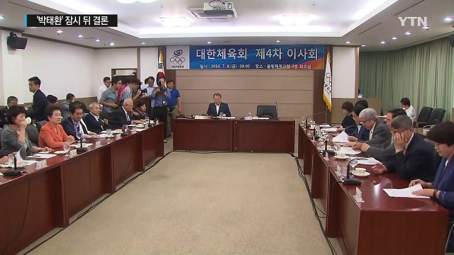 올림픽서 '마린보이' 박태환 볼 수 있나...잠시 뒤 결론 / YTN (Yes! Top News)