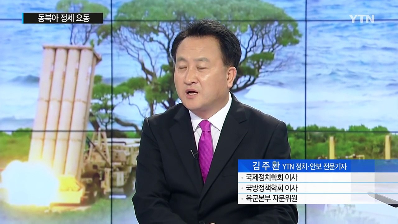 한미, 사드배치 최종결정..."동북아 정세 요동" / YTN (Yes! Top News)