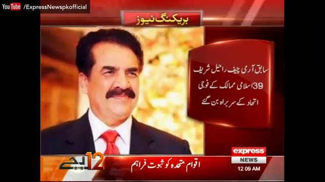 Raheel Sharif made head of Islamic Military Alliance with Nawaz Sharif's Consent