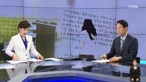 알몸 도둑 2탄?...흉기 들고 혼자 사는 여성 집 침입 / YTN (Yes! Top News)