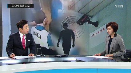 [동분서주] 또 다시 알몸으로...이번엔 20대 탈북자 / YTN (Yes! Top News)