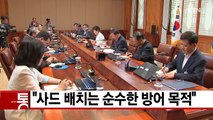 [YTN 실시간뉴스] '막말 논란' 나향욱 국회 출석...