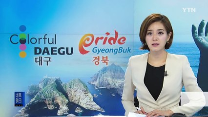 [대구] 대구·경북, K2·민간 공항 통합이전 '환영' / YTN (Yes! Top News)