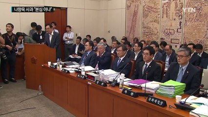 "민중은 개·돼지" 망언 나향욱, 울먹이며 사과 / YTN (Yes! Top News)