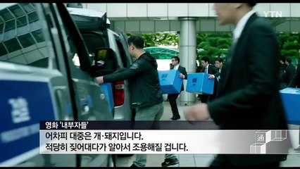 "민중은 개·돼지?"...끊이지 않는 공직자 막말 파문 / YTN (Yes! Top News)
