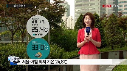 [날씨] 수도권·영서 폭염 계속...충청 이남 비 / YTN (Yes! Top News)