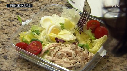 살 빼려다 자칫 무릎·허리 통증 키운다 / YTN (Yes! Top News)