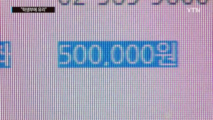 [현장24] 참가비가 90만 원?...청소년 봉사활동 '상술' / YTN (Yes! Top News)