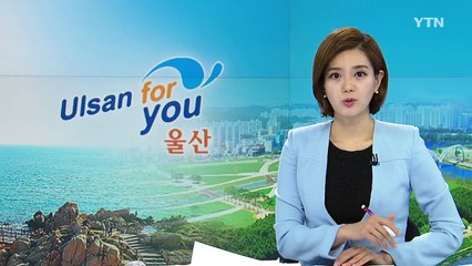 [울산] 근로복지공단·울산 과기원 정책연구과제 세미나 / YTN (Yes! Top News)