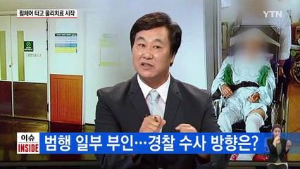'모야모야 여대생' 물리치료 시작...작은 기적이 준 교훈 / YTN (Yes! Top News)