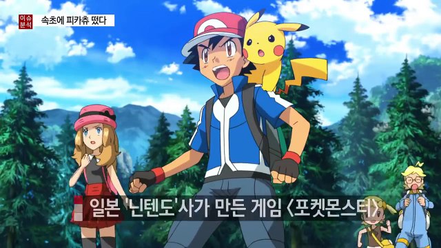 속초에 피카츄 떴다! ...전 세계 포켓몬 열풍, 왜? / YTN (Yes! Top News)