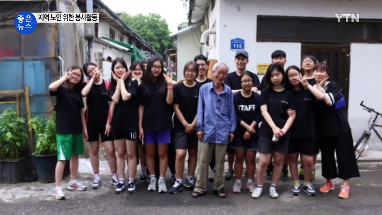 [좋은뉴스] 홀몸 어르신 집 도배하는 청소년들 / YTN (Yes! Top News)
