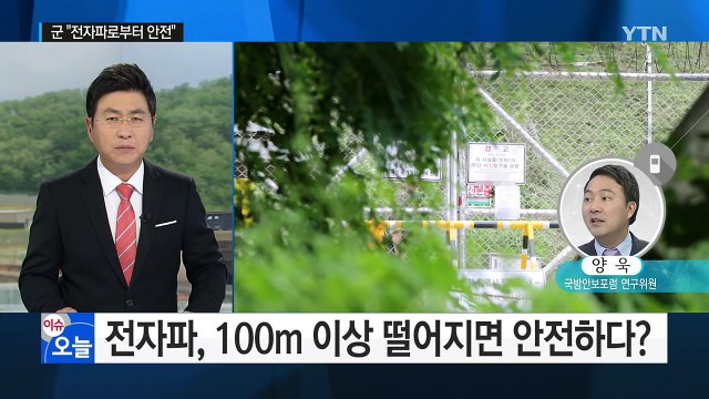 경북 성주, 사드 배치 유력후보지로 결정된 배경은? / YTN (Yes! Top News)