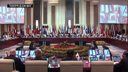 박근혜 대통령, ASEM 경제장관회의 재개 제안..."자유무역 공고화 협의" / YTN (Yes! Top News)