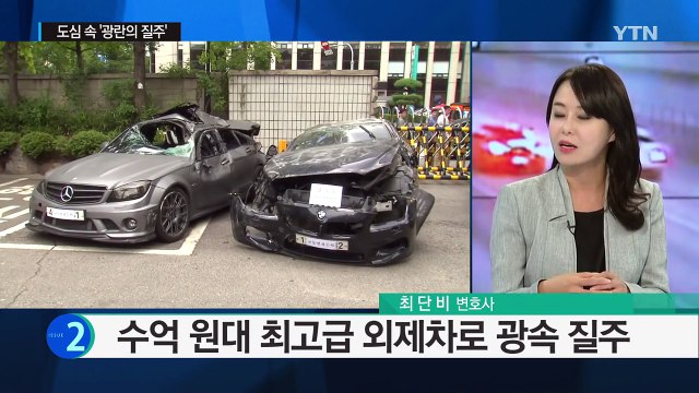 도심 한복판에서 시속 300km...'광란의 질주' / YTN (Yes! Top News)