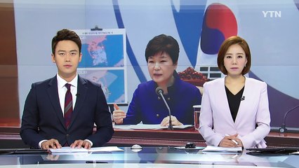 박근혜 대통령 "성주가 최적지...불필요한 논쟁 멈출 때" / YTN (Yes! Top News)