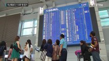 여름휴가 인천공항 이용객 사상 최대...지난해보다 110만 명 ↑ / YTN (Yes! Top News)