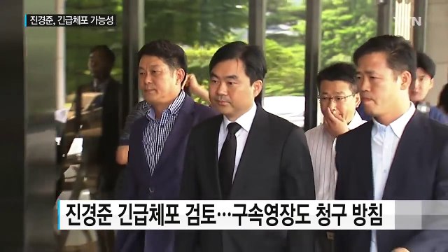 '공짜 주식' 진경준 검사장 긴급체포 검토 / YTN (Yes! Top News)