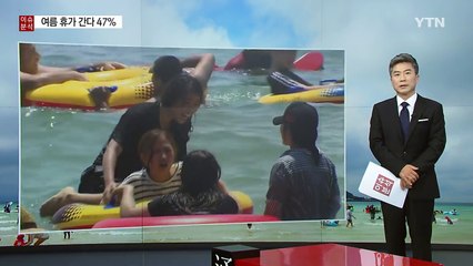 국민 절반 여름휴가...인천공항 피크는 7월 31일 / YTN (Yes! Top News)