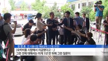 '항공료 횡령 의혹' 정명훈 혐의 전면 부인 / YTN (Yes! Top News)