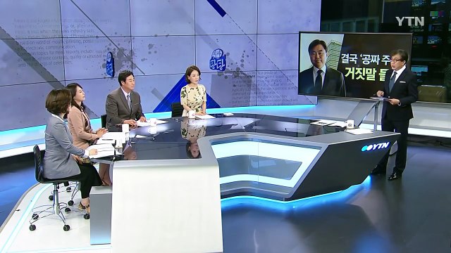 공짜로 받은 넥슨 주식으로 대박...진경준 검사장 소환 / YTN (Yes! Top News)