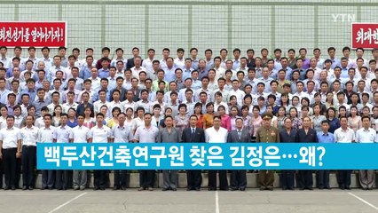 美 "北 풍계리 핵실험장 갱도 부근 활동 활발" / YTN (Yes! Top News)