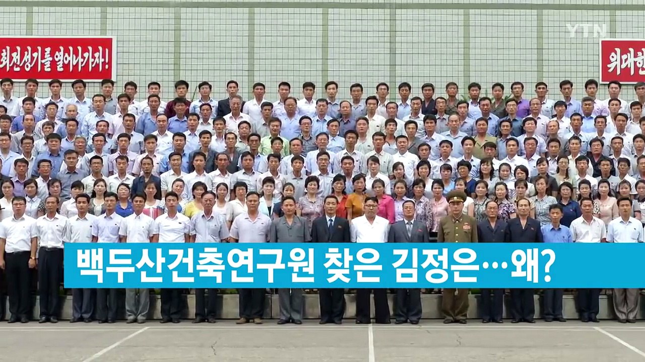 美 "北 풍계리 핵실험장 갱도 부근 활동 활발" / YTN (Yes! Top News)