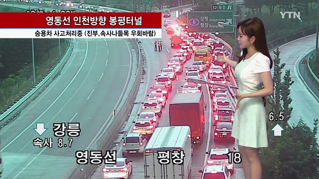 영동고속道 6중 추돌 사고로 정체...속사·진부 나들목으로 우회 / YTN (Yes! Top News)