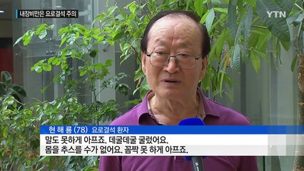 극심한 통증 '요로결석'...내장비만 남성 위험 / YTN (Yes! Top News)