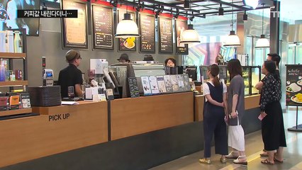 FTA로 콜롬비아 커피값 내린다더니...실제 효과는 7원? / YTN (Yes! Top News)