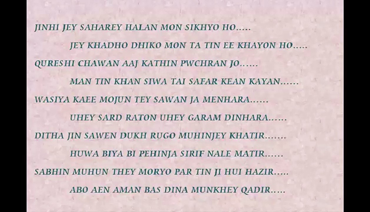 Great Sindhi Poetry Aman to siwa hi makar kean kayan abey khan siwa maa fakhur kean kayan