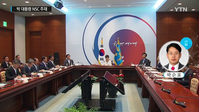 박근혜 대통령 비난·저항에 대통령 흔들리면 나라 불안 / YTN (Yes! Top News)