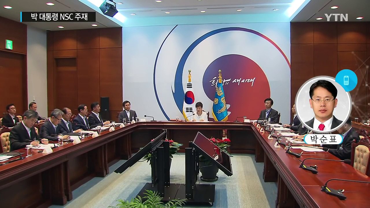 박근혜 대통령 "비난·저항에 대통령 흔들리면 나라 불안" / YTN (Yes! Top...