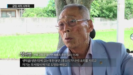 금임 씨의 사부곡..."아빠도 전쟁 용사였습니다!" / YTN (Yes! Top News)