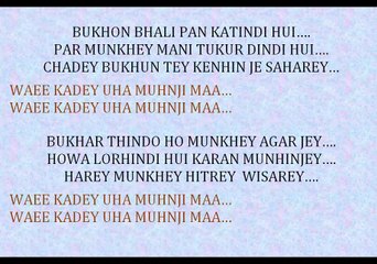 SINDHI POETRY ON MOTHER