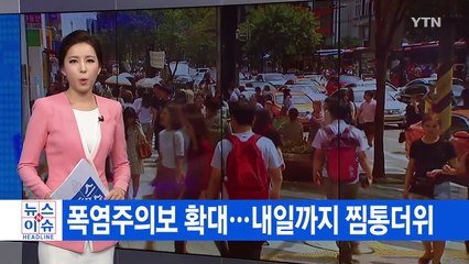 [YTN 실시간뉴스] 與 "이유불문 송구"...野 "대통령 해명해야" / YTN (Yes! Top News)