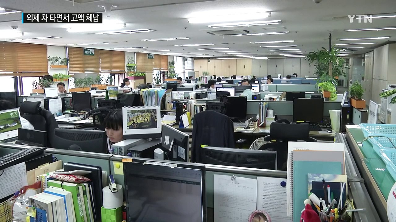 뻔뻔한 고액 체납자...외제차 굴리며 세금은 '나 몰라라' / YTN (Yes! To...