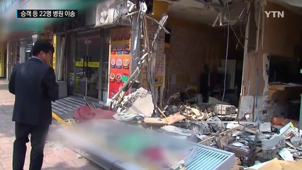 [단독] 출근길 고속버스 상가 돌진...22명 부상 / YTN (Yes! Top News)