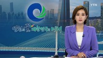 [인천] 인천시, 도서 특성화 사업 업무협약 체결 / YTN (Yes! Top News)