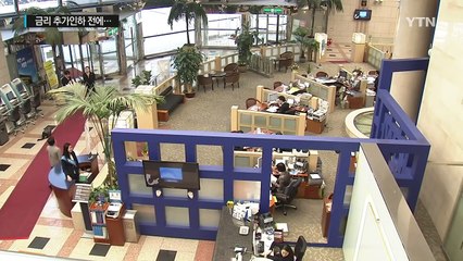 금리 추가인하 대비 1년 이상 장기 예금에 돈 몰린다 / YTN (Yes! Top News)