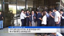 롯데케미칼 前 사장 소환...소송 사기 지시 추궁 / YTN (Yes! Top News)