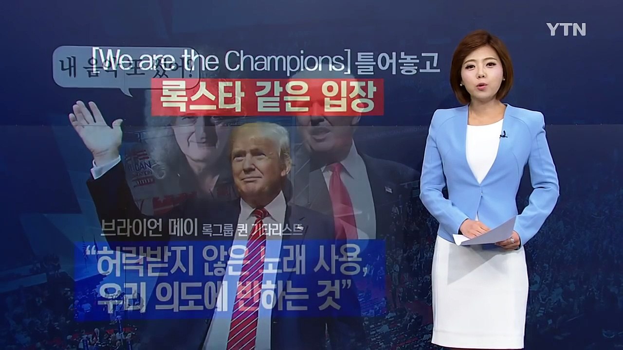 이단아 트럼프, 미 공화당 대선 후보 공식 선출 / YTN (Yes! Top News)