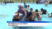 [날씨] 서초 36.5℃ vs 관악 32℃...폭염도 지역 차 / YTN (Yes! Top News)