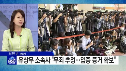 경찰, 유상무 강간미수 혐의 적용...유상무 측 "납득 어려워" / YTN (Yes! Top News)