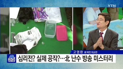 日 매체 "김정일 유언 담은 北 공식 문헌 확인" / YTN (Yes! Top News)